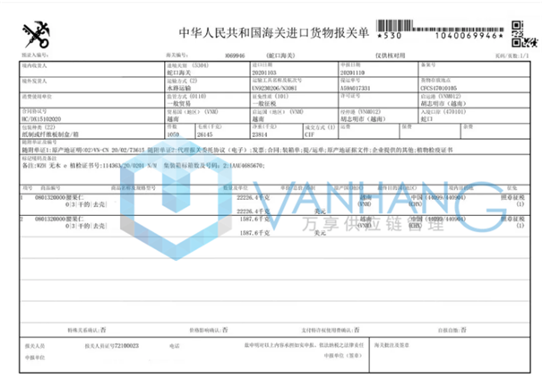 堅果進口清關(guān)