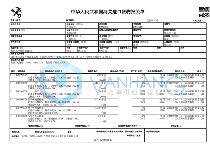 印度餅干進口清關(guān)資料