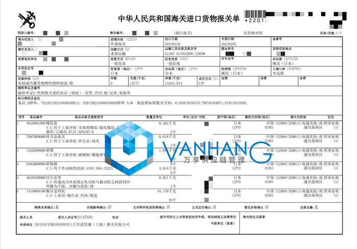 橡膠套進(jìn)口報(bào)關(guān)清關(guān)代理