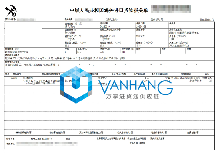 日本成膜助劑化工品進(jìn)口報關(guān)流程