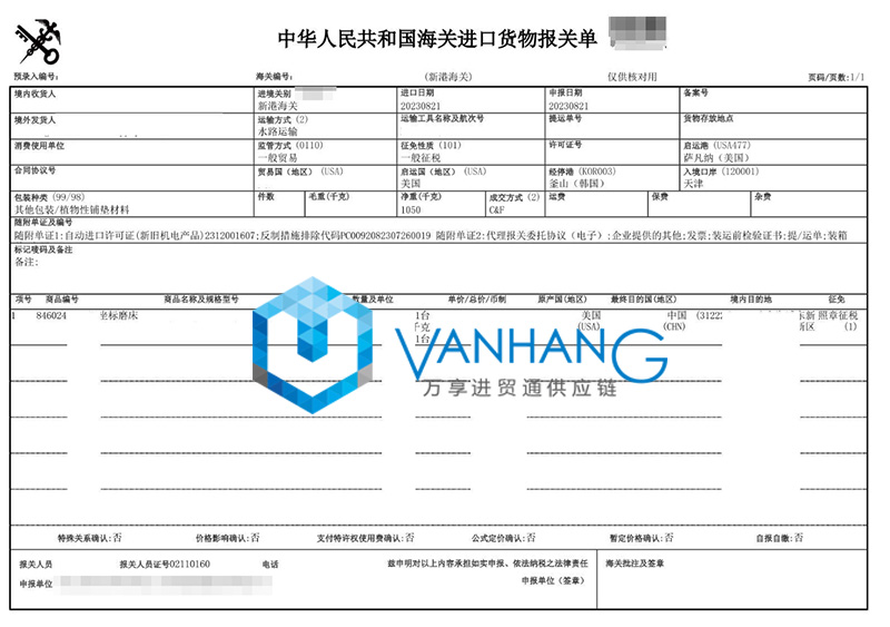 天津進(jìn)口美國舊設(shè)備報關(guān)資料